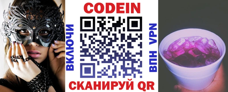 Кодеиновый сироп Lean напиток Lean (лин) Городище