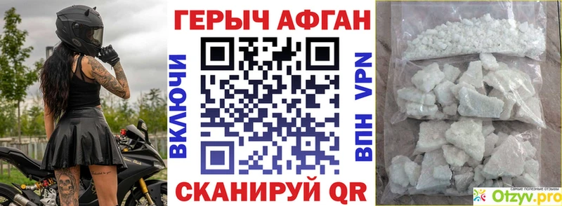 ГЕРОИН герыч  Городище 