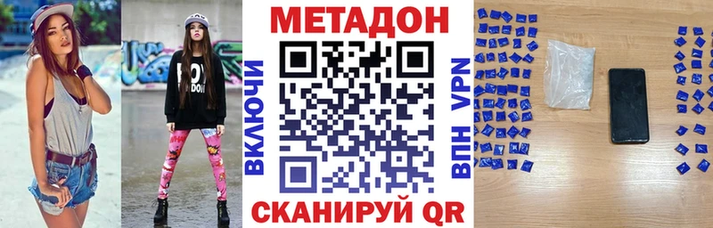 Метадон кристалл  купить закладку  Городище 